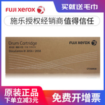 Original Fuji Xerox DC 2056 2058 CT350938 toner cartridge drum cartridge drum Assembly