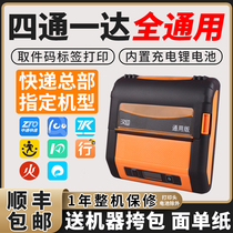 Han Yin A300 Portable Express Electronic Face Single Courier Special Zhongtong Yuantong Shentong Yunda Cainiao Wrapped Rabbit Handheld Bluetooth Thermal A300L A300S Universal Edition Printer