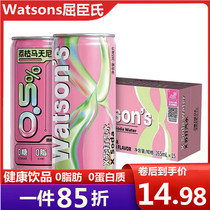 Watson X soda 0 5 degrees alcohol 265mL*15 cans 0 sugar 0 lipid 0 kali lychee Martini Red