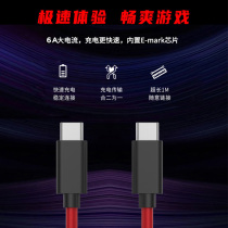 Nubia typec6A data cable 120W charging cable Fast charge for Huawei mate40pro charger