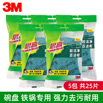 3m high 6105 clean scouring cloth household kitchen dishcloth dishwashing brush pot brush iron pot bowl special no sponge