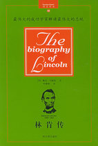 Secondhand Lincoln Chuanhuan (fine) Kneiki Yeomin Harbin Press