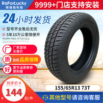Rayford Tire 155 65R13 73t for Chery QQ3 Benben MINI Chevrolet Lotch Tire 155