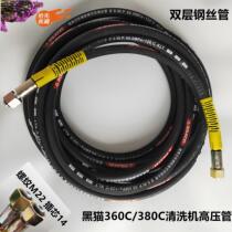 Suzhou Black Cat Washing Machine 360C380C High Pressure Water Pipe Explosion Protection Double Wire Pipe Cleaner Car Wash Water Pipe