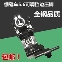 Three-needle five-thread sewing machine adjustable edge pressure foot 5 6-pin position canoe car gauge with knife stop presser foot