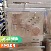 Minimalist portable travel suit 5 pieces of set name Genesis MINISO vacuum plastic needle assembly nozzle emulsion Dispensing Bottle