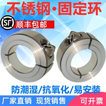 304 stainless steel fixing ring Locking positioning limit ring Opening sleeve SSCS16 18 20 25 30 35