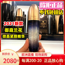 Spot Cuddling Antinate Orchid Zhuo Energy Rejuvenated Tella Refined China Liquid Super Liter Bottle 30ml crystalized essence French version