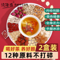 Jujube longan wolfberry tea replenishing Qi rose tea nourishing blood health tea conditioning woman qi and blood Palace cold menstruation combination