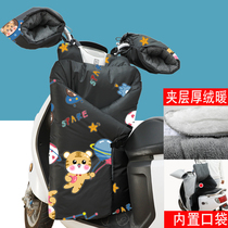 Electric motorcycle split windproof quilt winter fleece thickened battery bike spring autumn cold waterproof winter