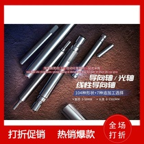 Guide shaft both ends of the internal thread type SFJW SSFJW PSFJW PSSFJW RSFJW guide rod