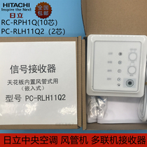 New applicable Hitachi Central Air Conditioning Multi-plumbing Pipe Controller PC-RPH1Q RLH11Q2