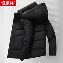 Hengyuanxiang down jacket mens middle-aged and elderly hooded winter warm business leisure long white duck down dad