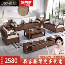 New Chinese full solid wood cloth art sofa composition Living room Small family Type modern minimalist winter and summer dual-use walnuts wood furniture
