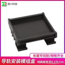 Chenchuan PCB module box Module frame Circuit board housing PCB guide rail housing Guide rail installation circuit board KMRC