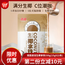 (Clear stock) South Nations instant raw coconut iron coffee powder 330g (15gX22 strips) without adding white sugar