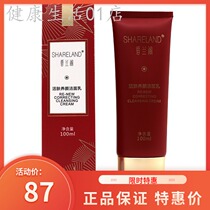 Guozhen Xianglan Pavilion Live Cleanser (100ml) new live skin cleanser