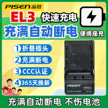 Pinsheng Nikon D70S D80 D90 D200 D300 D700 EN-EL3E MH-18a Charger