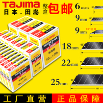 Tajima Tian Island Blade Large and Small Walled Paper Ward Stick Tailing Paper Blade 9mm18mm US-made Blade Direct Sales