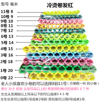 Home perm cold perm curls bar boys ladies short hair texture long hair Wavy air bangs Old man small rolls