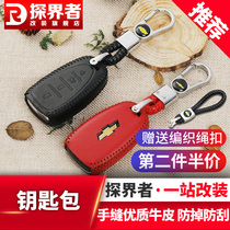 Chevrolet explorers Malibu XL key case key case keychain shell leather exterior decoration special modification