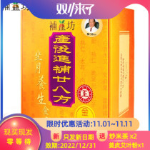 Hong Kong tonic workshop postpartum supplement 28 square 28 square gold clothing month conditioning flow of people official designated distribution