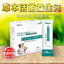Dog Heart Lesch Bodhiscon Probiotics Conditioning Dogs Kitty Gut Anti-Larch Natural Grass Ben Prebiota