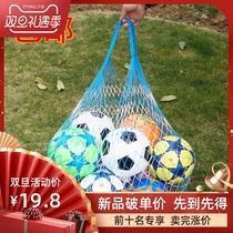 Small hole mesh basketball big net bag football bag kindergarten special net bag storage and finishing ocean ball net bag