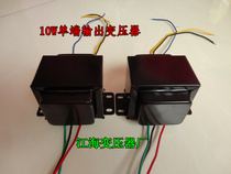 Bile machine Transformer 10W single-ended output transformer new 6P3P EL34 FU50 FU7