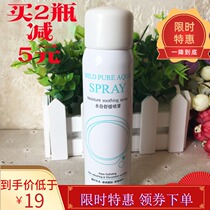Guaran beauty moisture moisturizing spray hydrating moisture soothing spray lasting makeup 50ml 50ml