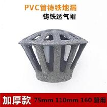 Pipeline Tennis Inclusion-proof Flash-proof Fluff Fluff House Cover Cricket Pipeline Drainage Interlocking