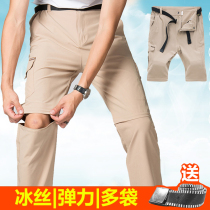 Summer outdoor quick-drying pants Mens thin sports two-cut quick-drying pants Womens elastic breathable mountaineering pants plus fat size