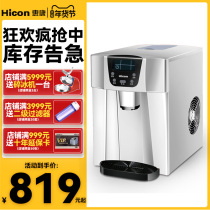 Wellcome Ice Maker Home Small Mini Commercial Fully Automatic Water Drinker Desktop Drop Ice Maker