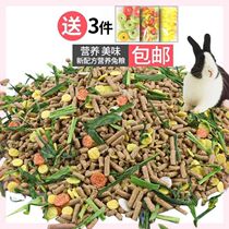25 rabbit feed lop-eared rabbit dwarf rabbit mixed love to eat rabbit grain White Rabbit coccidia 10 hurled rat grain young rabbit
