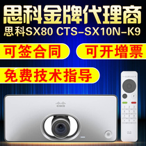 New Cisco SX10 HD all-in-one video conferencing terminal CTS-SX10N-K9 original guarantee spot