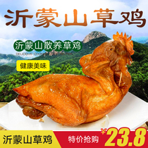 Shandong grilled chicken cooked food specialty Mengshan grass chicken soil grilled chicken whole hand-torn chicken snack instant 500g