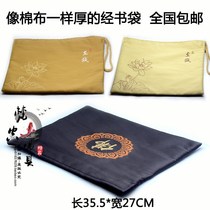 Buddhist Sutra bag Sutra bag Sutra bag Large double-layer magic bag Copy Sutra bag Storage bag Sea green bag