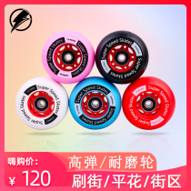 Drift plate wheel skateboard 72MM walking street Brush Street long board labor-saving curved wheel wheel wheel wheel EVO