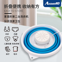 Ultrasonic laundry artifact folding bucket washing machine travel lazy small mini special wash socks underwear