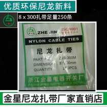 Nylon tie 8x300 Zhejiang Venus plastic advertising spray painted with 250 nylon ties