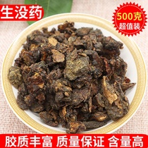 Myrrh Chinese herbal medicine raw myrrh powder-made myrrh Myrrh Vinegar Stir-fried Myrrh Red Myrrh 500g Grams of Frankincense