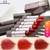 Yi Shiting lipstick Xian slightly drunk matte choking Chili Cinnamon Milk Tea Lipstick domestic student makeup