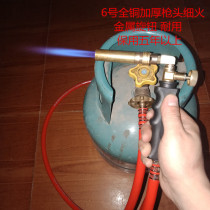 Liquefied Gas Jet Fire Gun Gas Fine Fire Full Copper Welding Gun Head No Oxygen High Temperature Home Burning Pig Hair Small Welding Tool