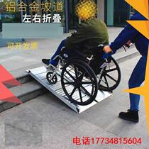 Elderly home station on the bus folding barrier-free access disabled portable custom-made steps ramp board inclined board stairs