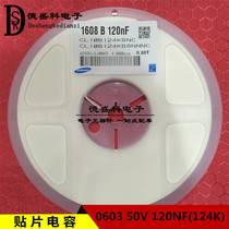 SMD capacitor 0603 120NF 124K X7R 10% accuracy 50V 4000 disk Samsung original