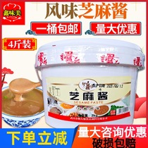 Copper portrait sesame paste Wuhan pure authentic hot dry noodles special barrel commercial noodle sauce cold skin cold noodles sesame paste