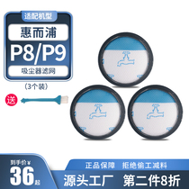 Whirlpool Whirlpool Whirlpool Whirlpool Wireless Vacuum Cleaner Accessories P8 P8 P9 K9 K9 Happa Filter Filter Mian Filter