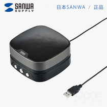 Japan Sanwa Supply MM-MC28 USB conference microphone microphone amplifier omnidirectional radio