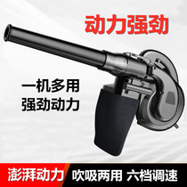 Vacuum cleaner for blower suction window gap decoration household industry 220V small soot blower computer hair dryer