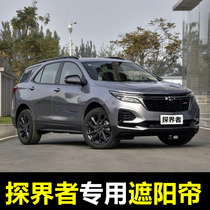 17 - 21 Chevrolet Detectors Sun - shading curtains for Summer Pre - End Window Sun - insulation curtains